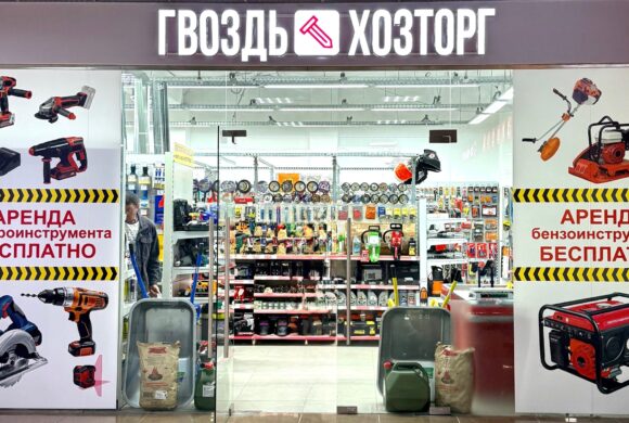 Гвоздь Хозторг